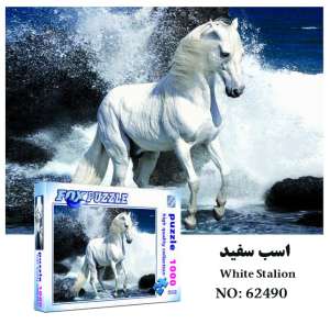 پازل 1000 تیکه اسب سفید(62490) فاکس